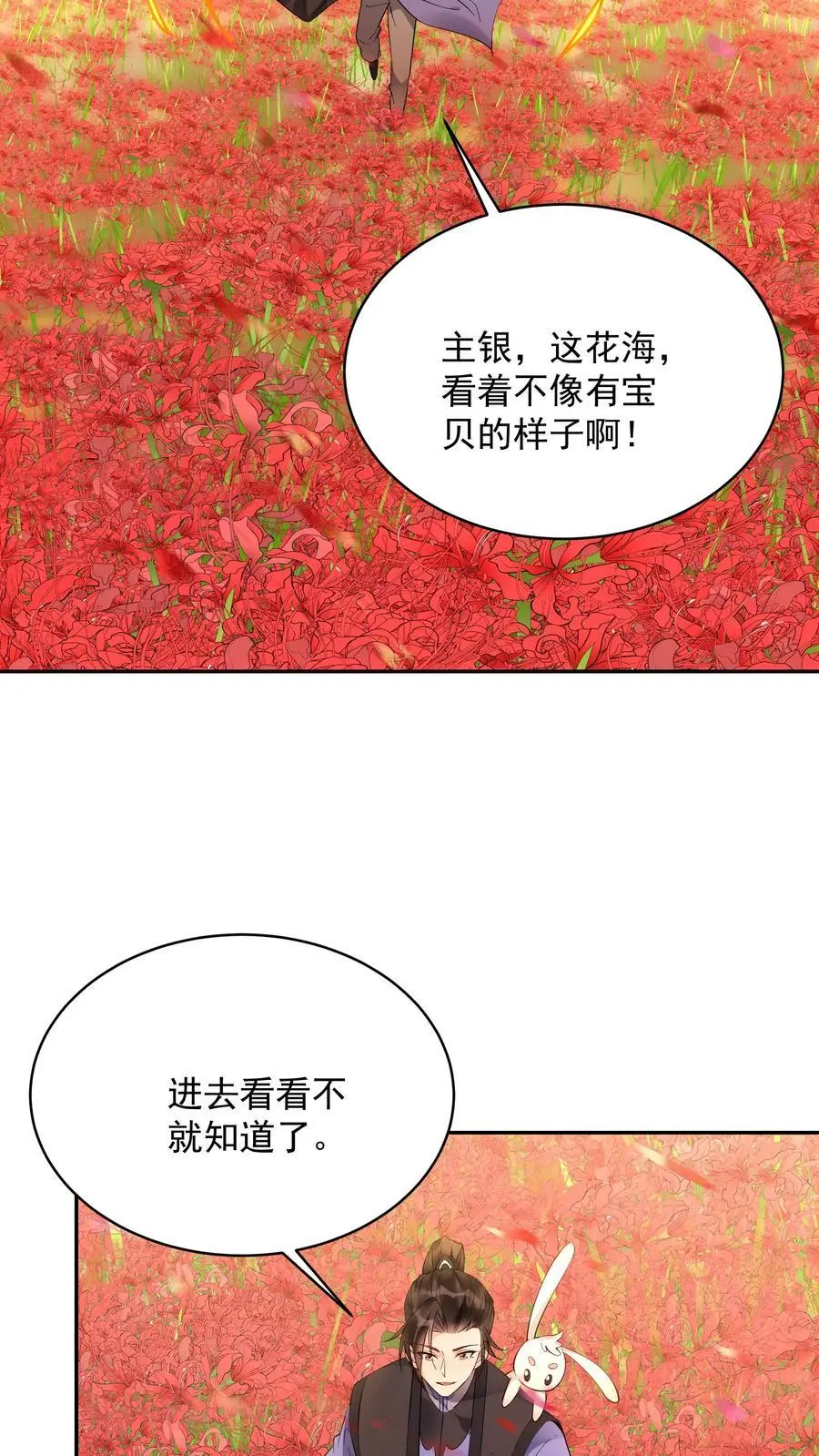 第139话 血色沧海17