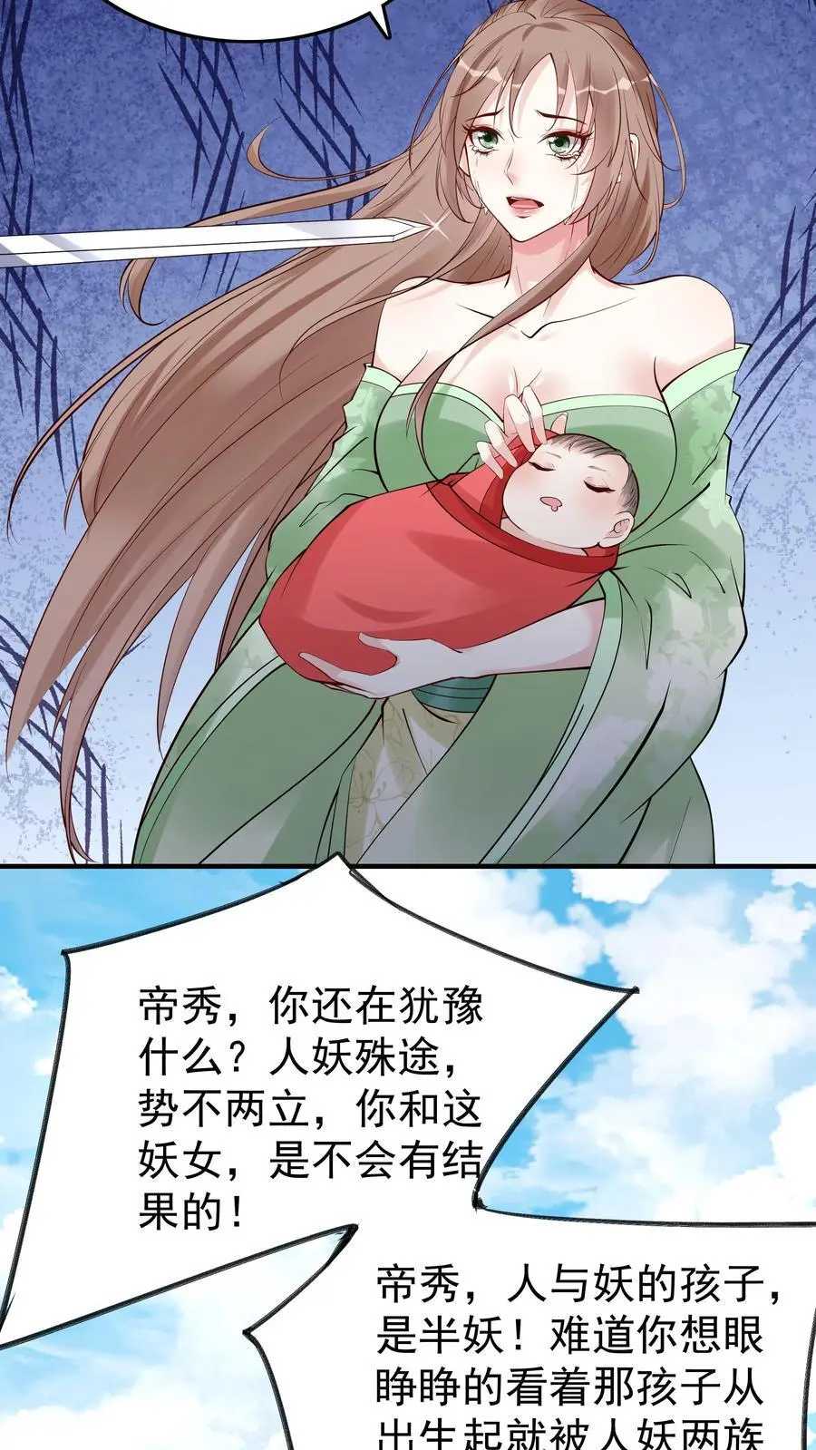 第105话 帝秀7