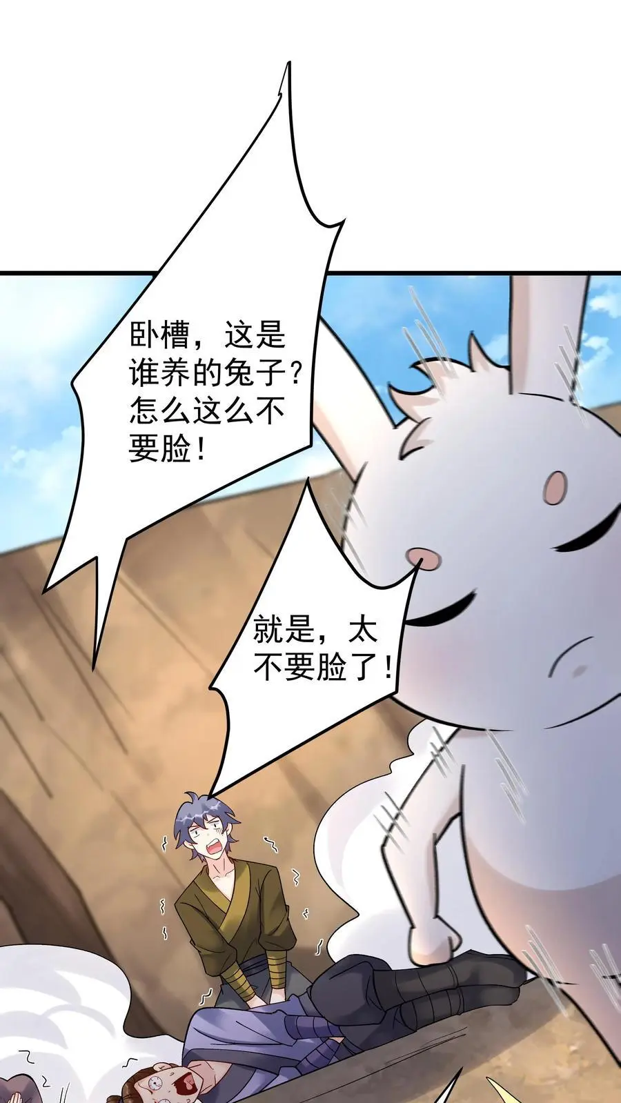 第149话 林三自闭1