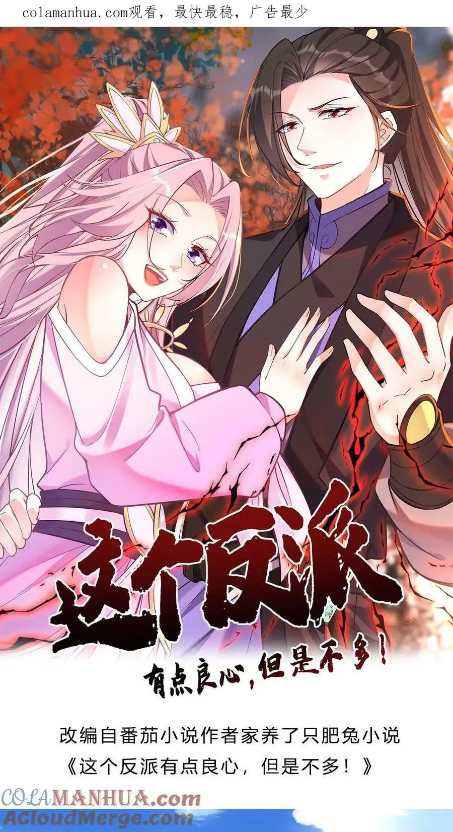 第18话 他好勇啊0