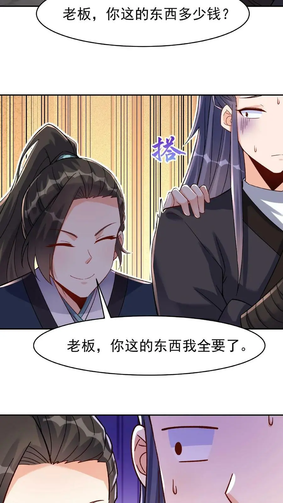 第19话 小破鼎15