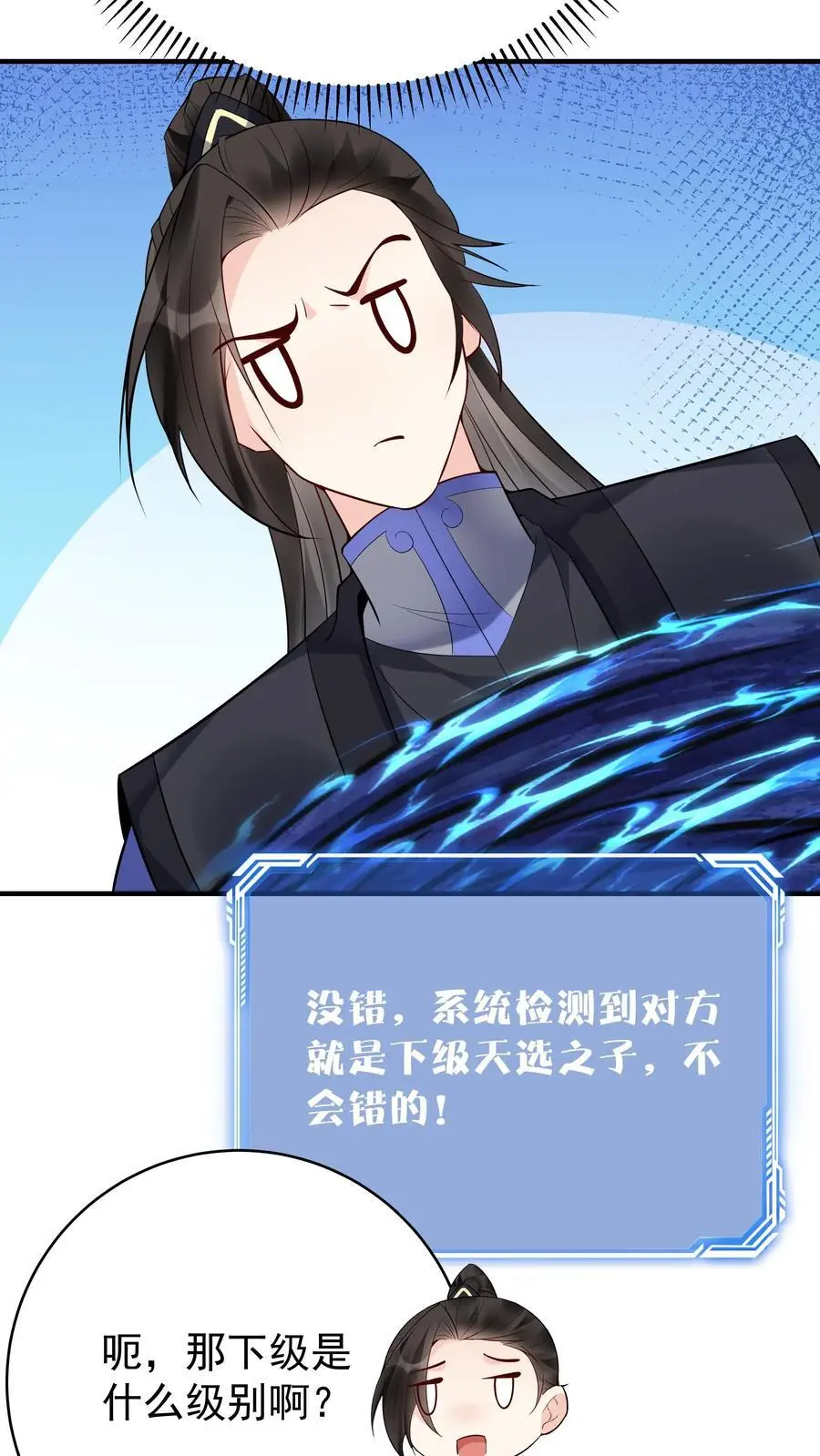 第137话 蓝银缠绕3