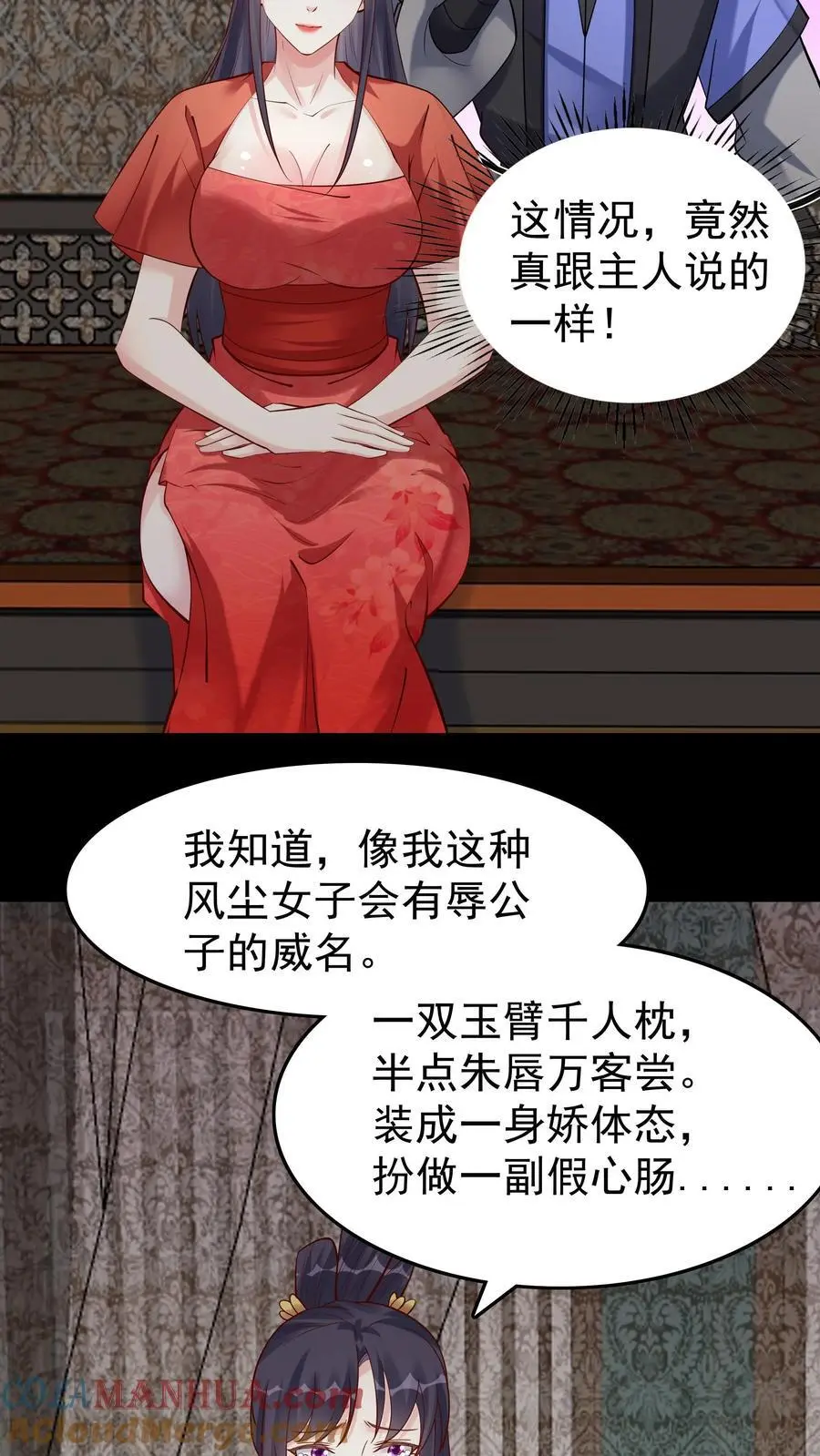 第126话 好活当赏2