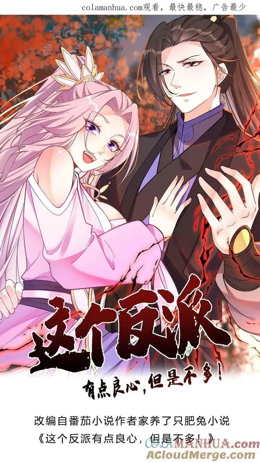 第57话 南风公主0
