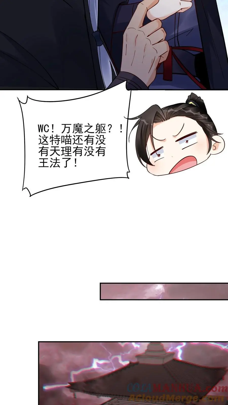 第215话 万魔之主18