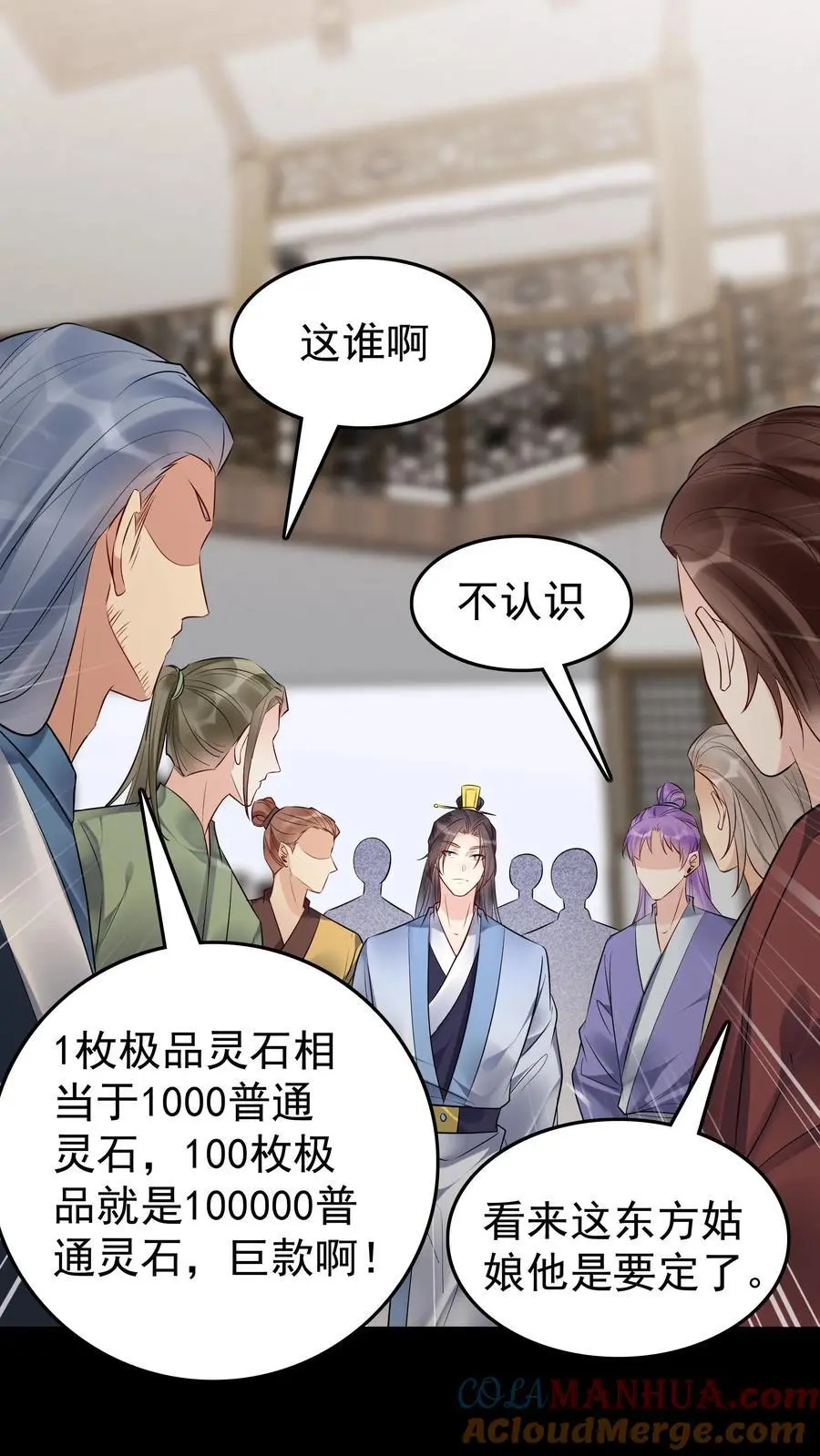 第124话 套路方长14