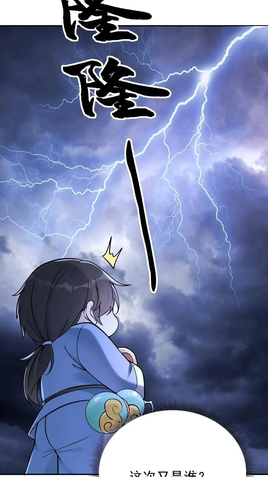 第7话 弟弟出生9