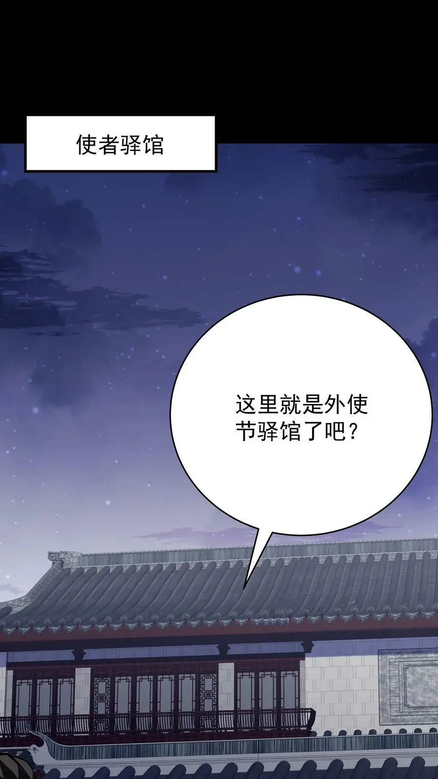 第61话 歪打正着1