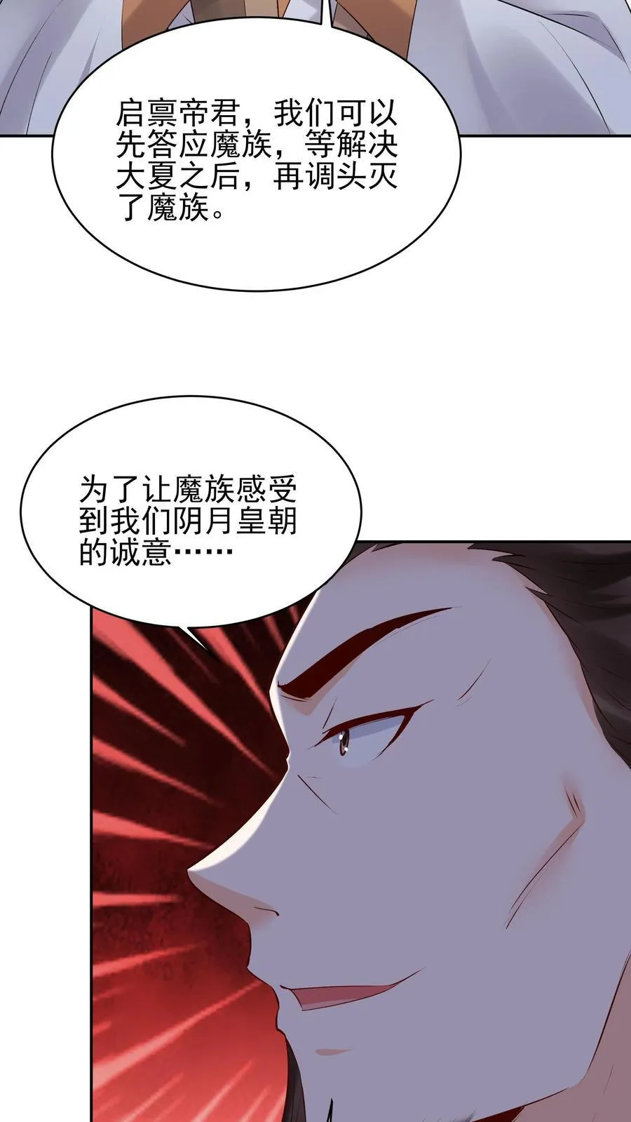 第257话 和亲19