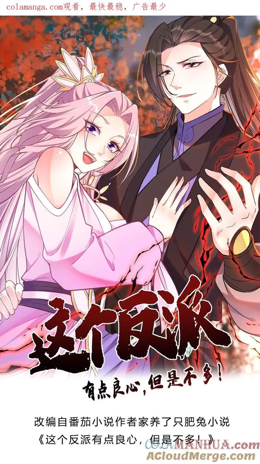 第171话 魂印0