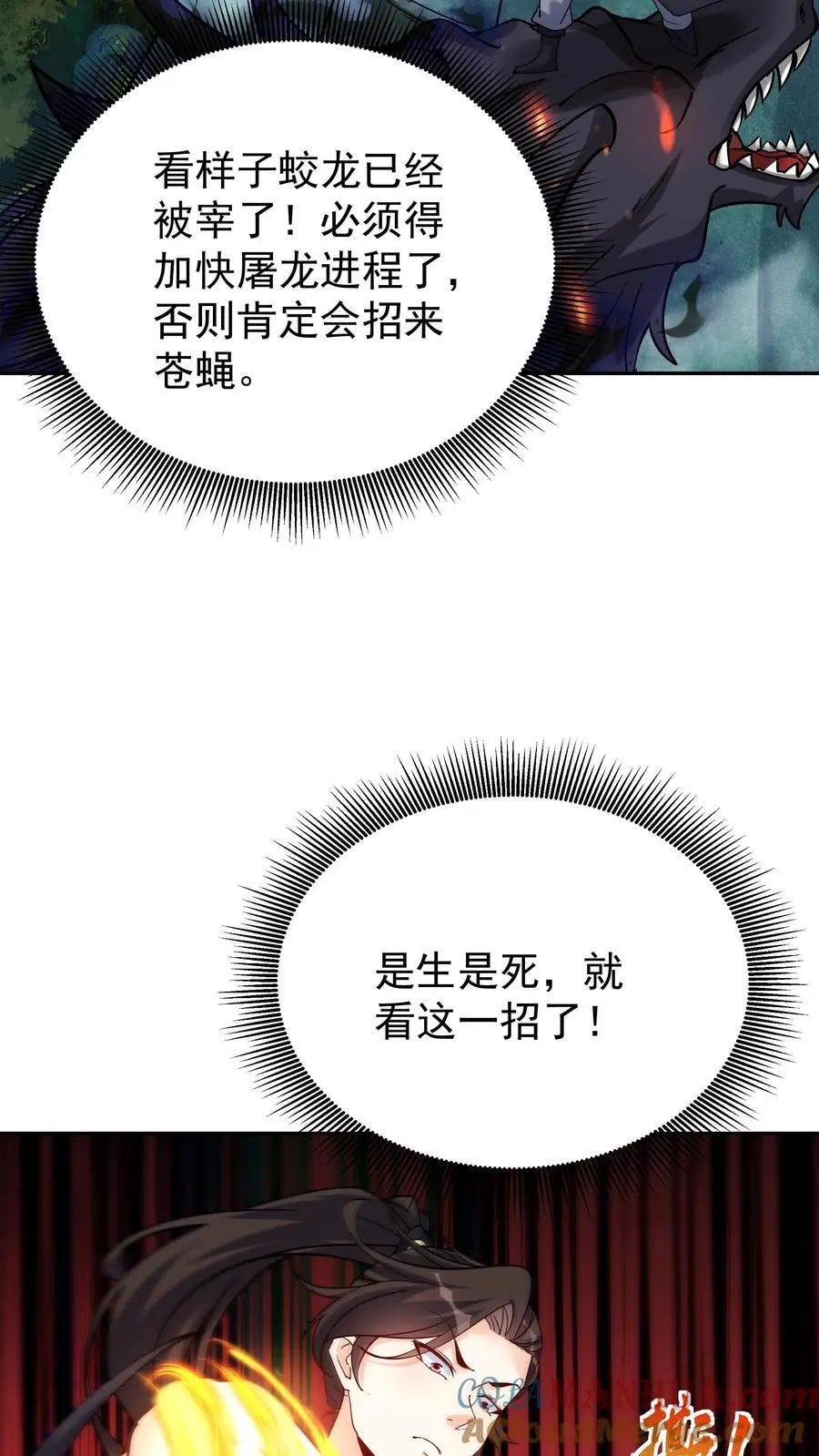 第87话 阴阳二气神光26