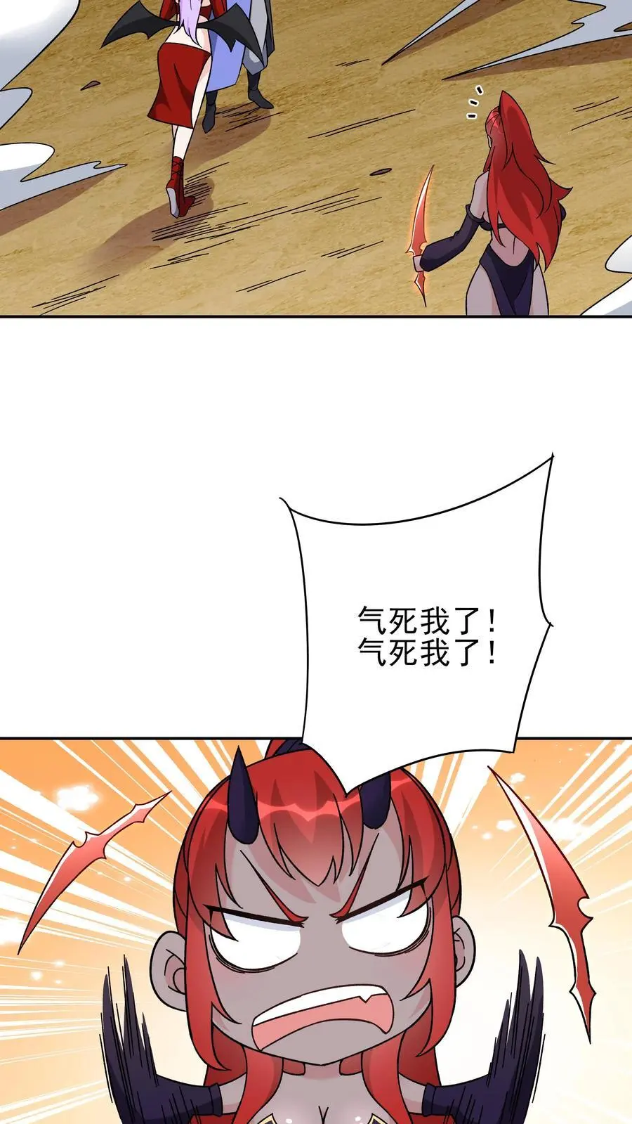 第243话 争风吃醋21