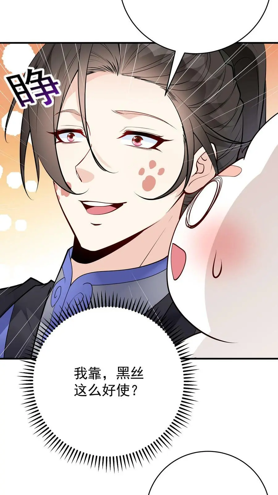 第66话 马呆国5