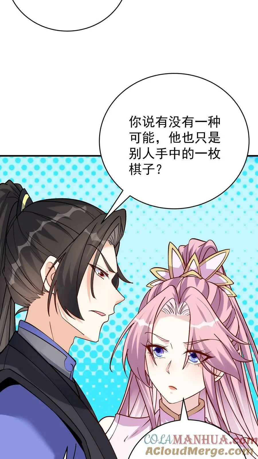 第54话 朱投8