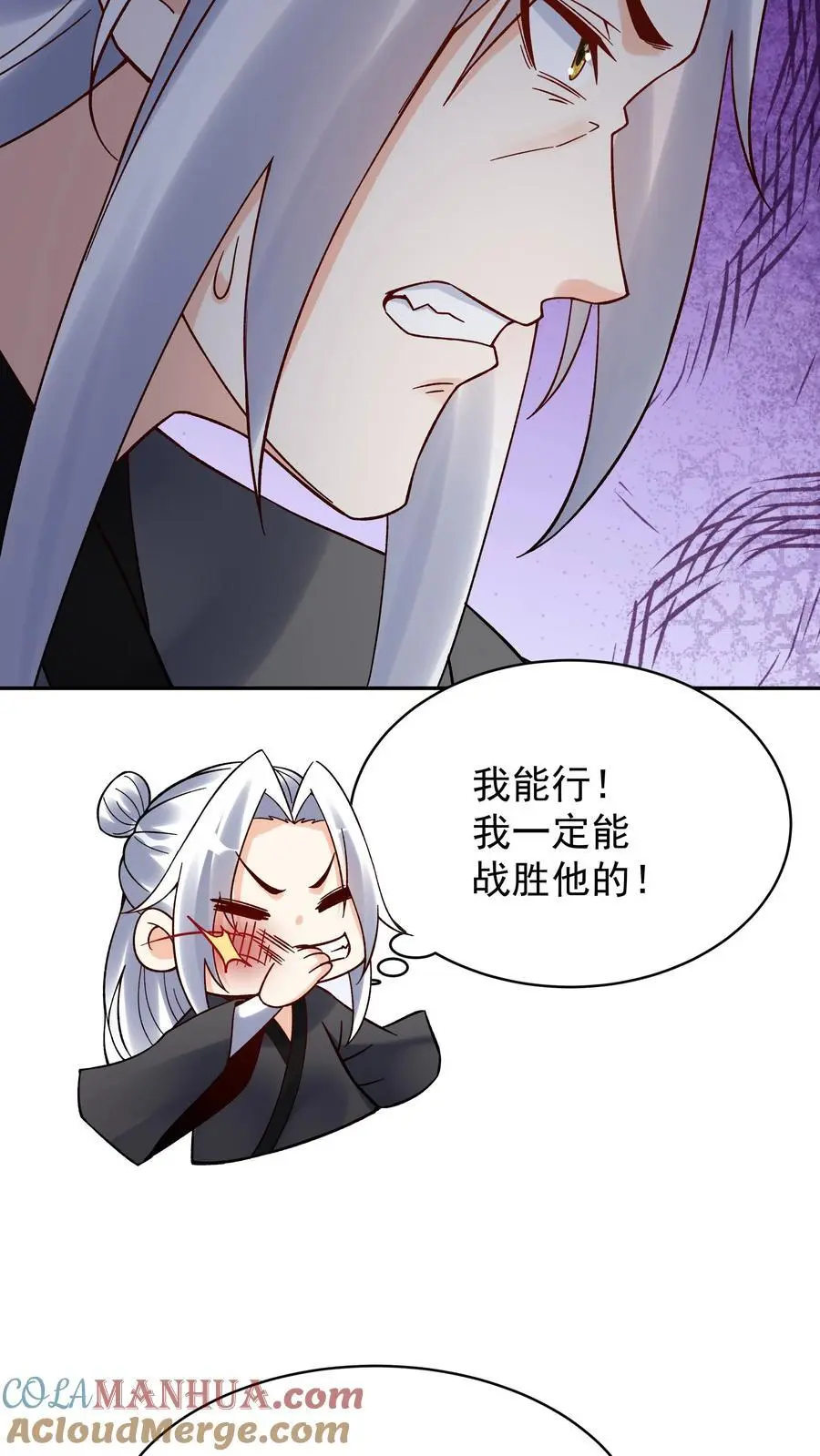 第196话 金色传说20
