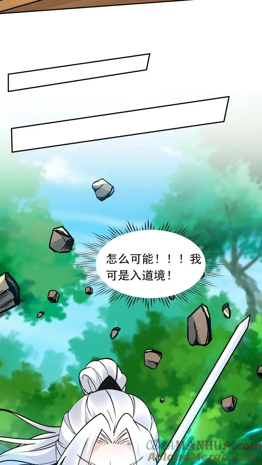 第75话 有黑幕4