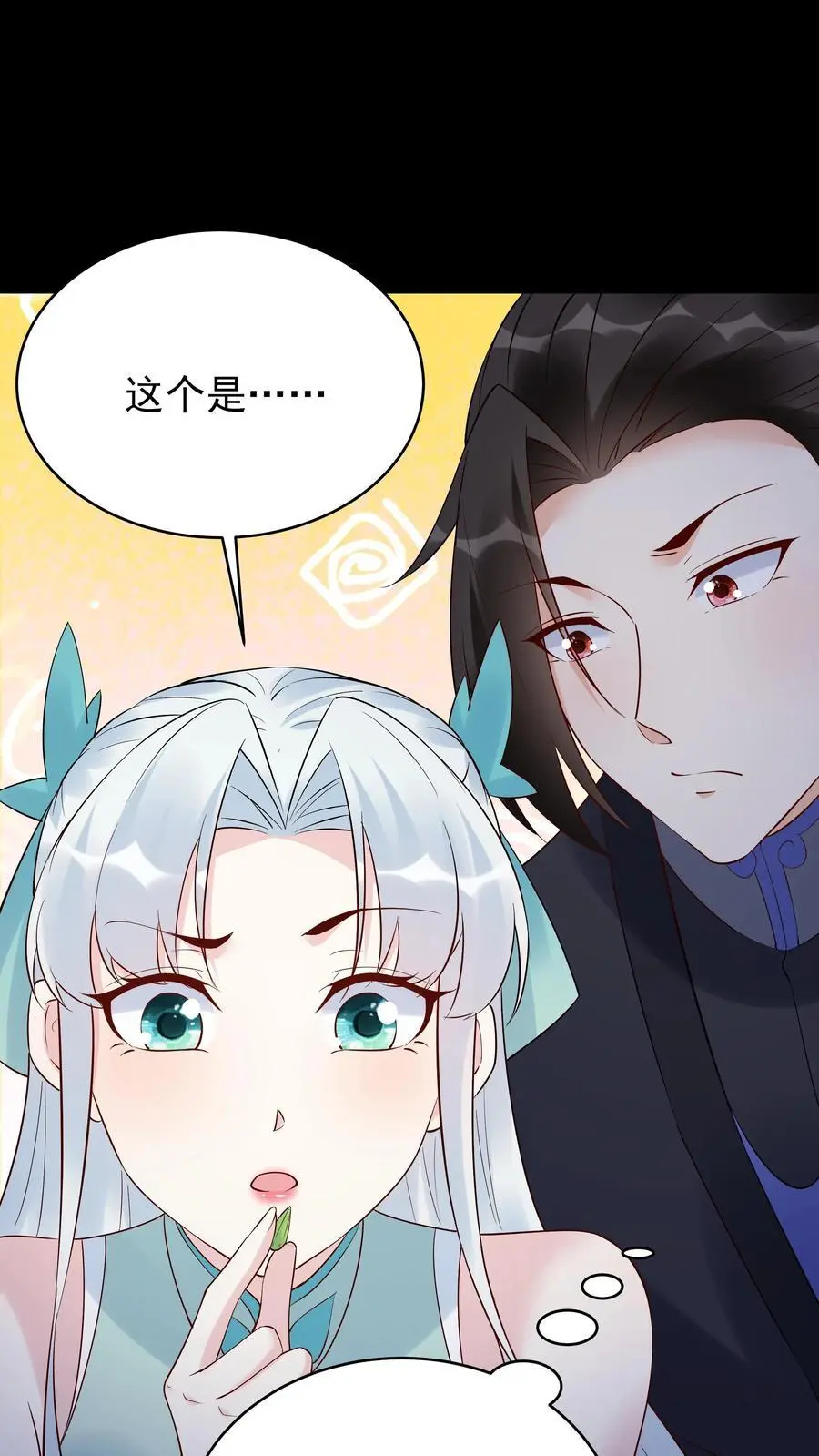 第234话 小白发芽7