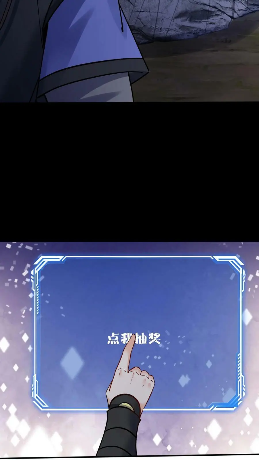 第78话 大河剑诀9