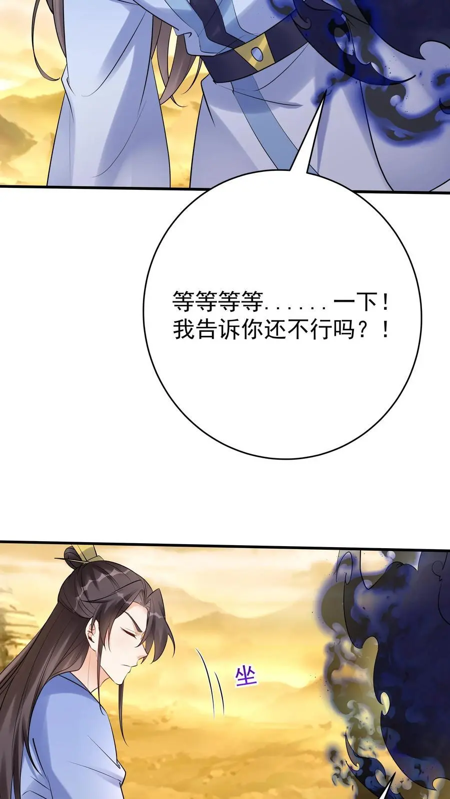第134话 万马中毒9