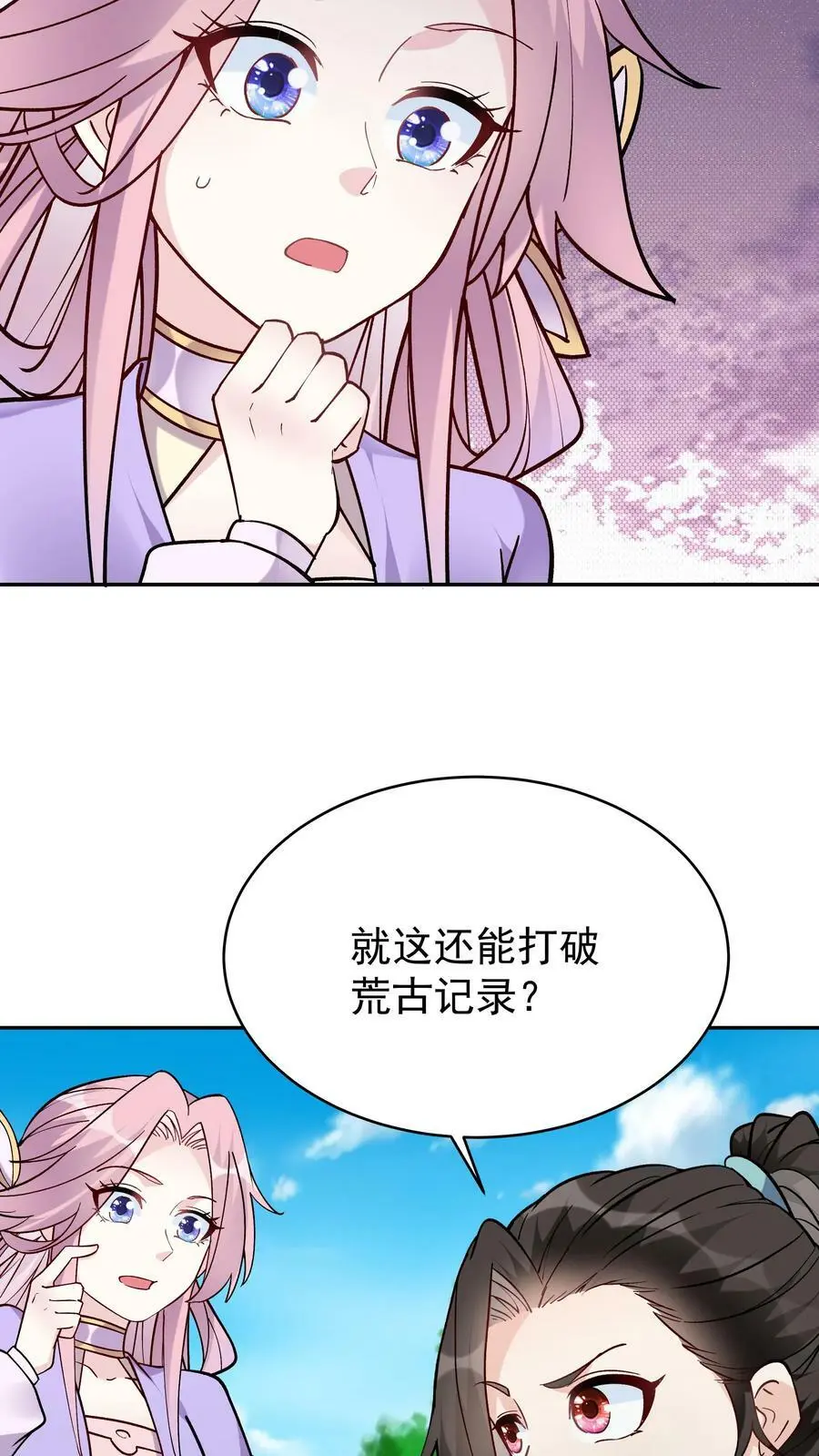 第43话 无敌剑心7