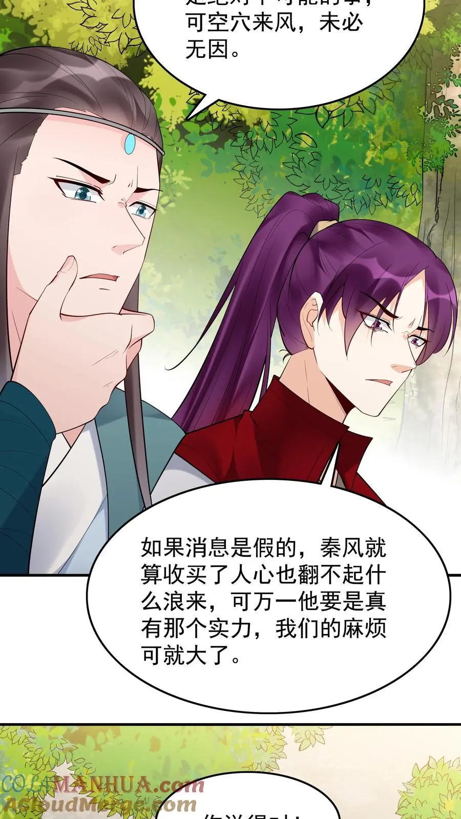 第210话 舔狗之争16