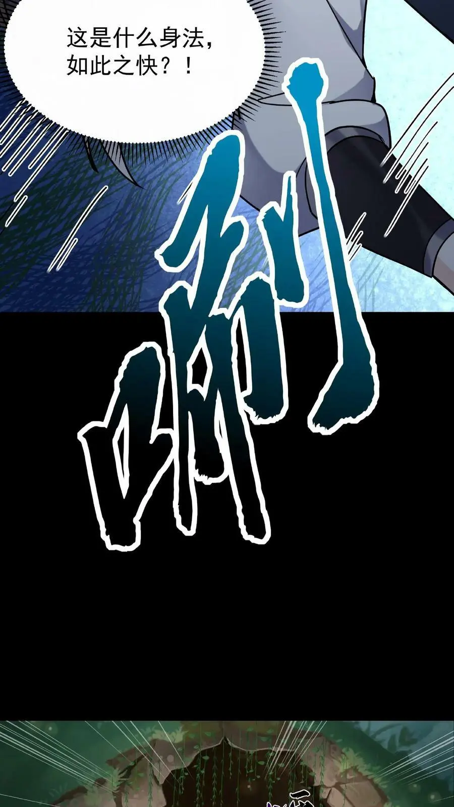第30话 英雄救美7