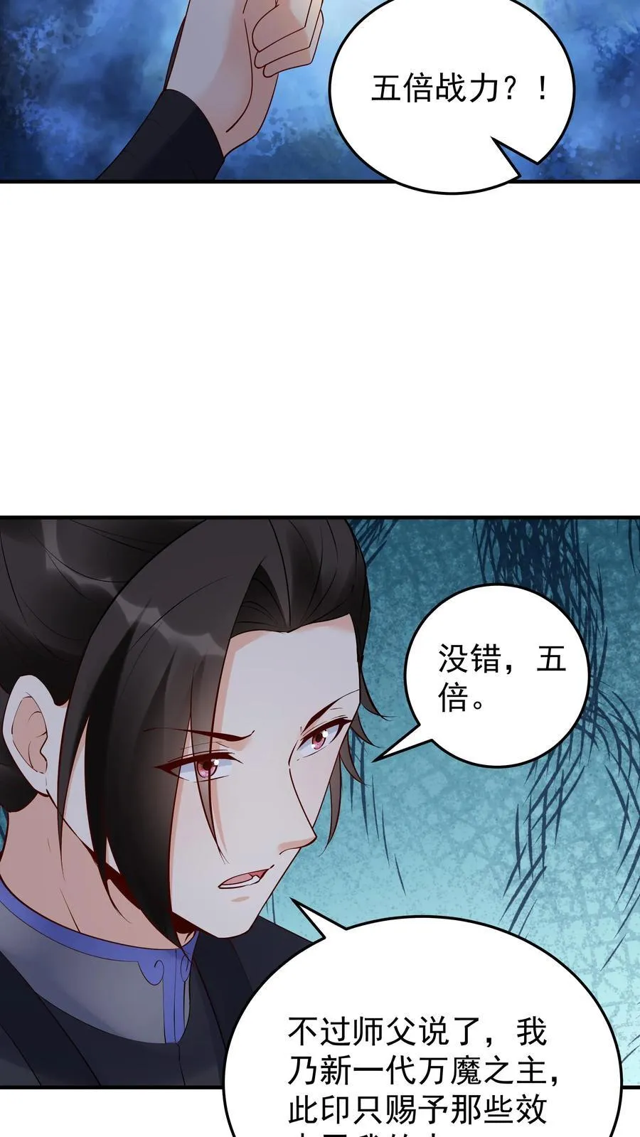 第245话 陈长风15
