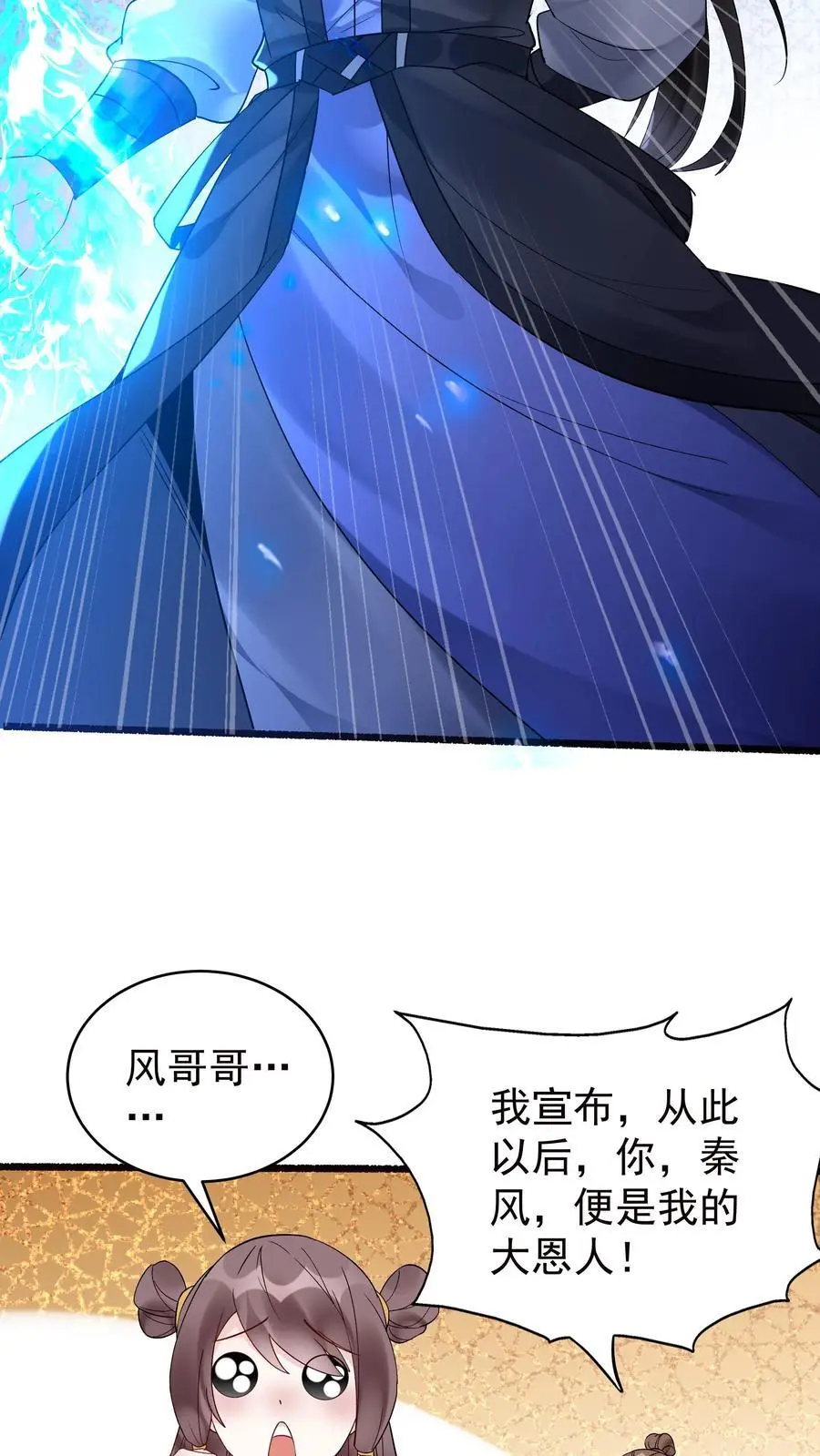 第175话 秦氏解毒法3