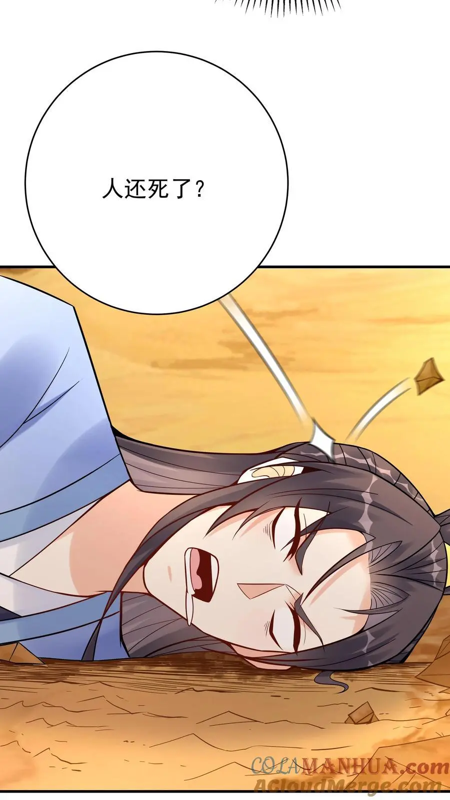 第132话 有点难杀2