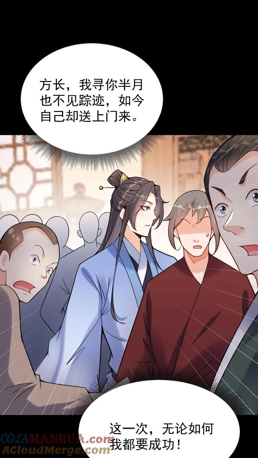 第123话 东方小姐20
