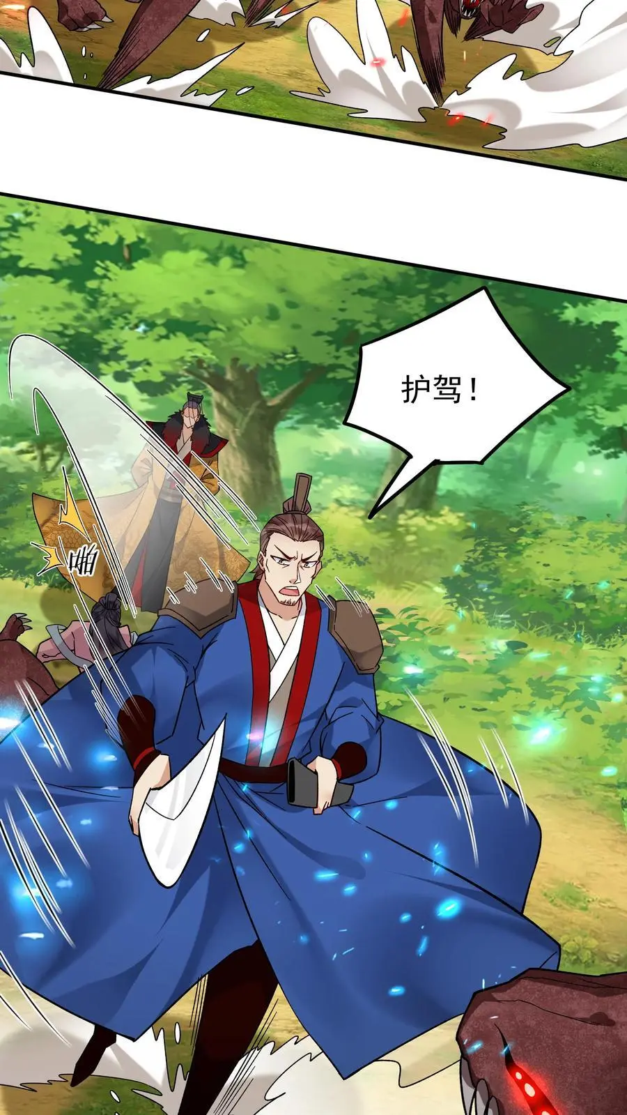 第181话 祸乱天下13