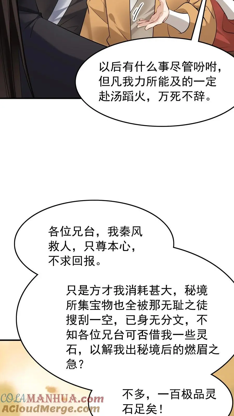第177话 百万大军2