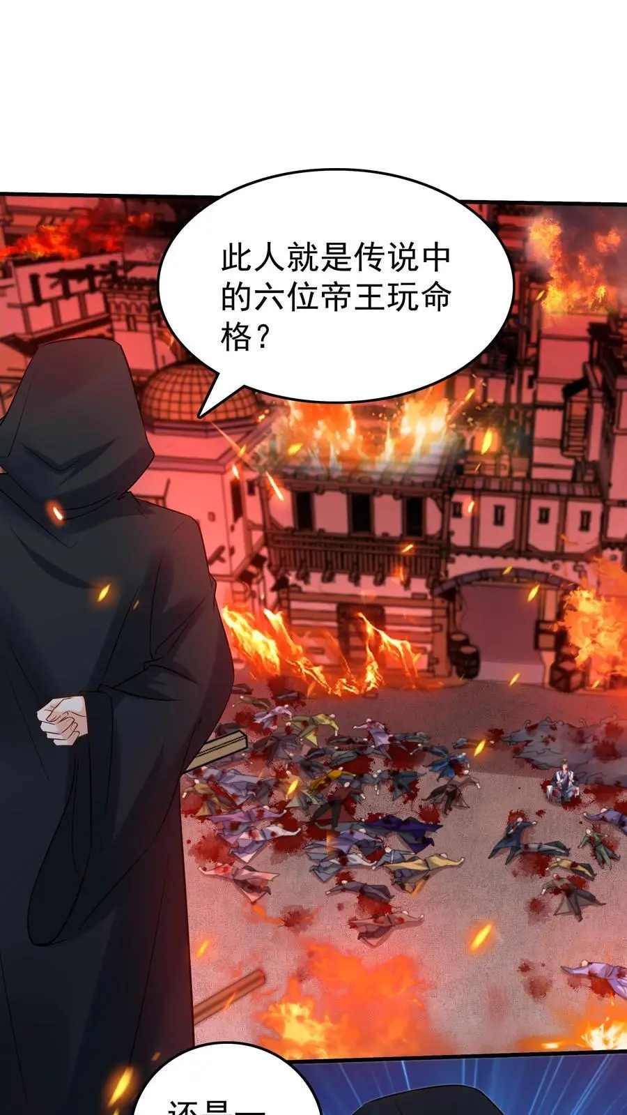 第115话 方长危25