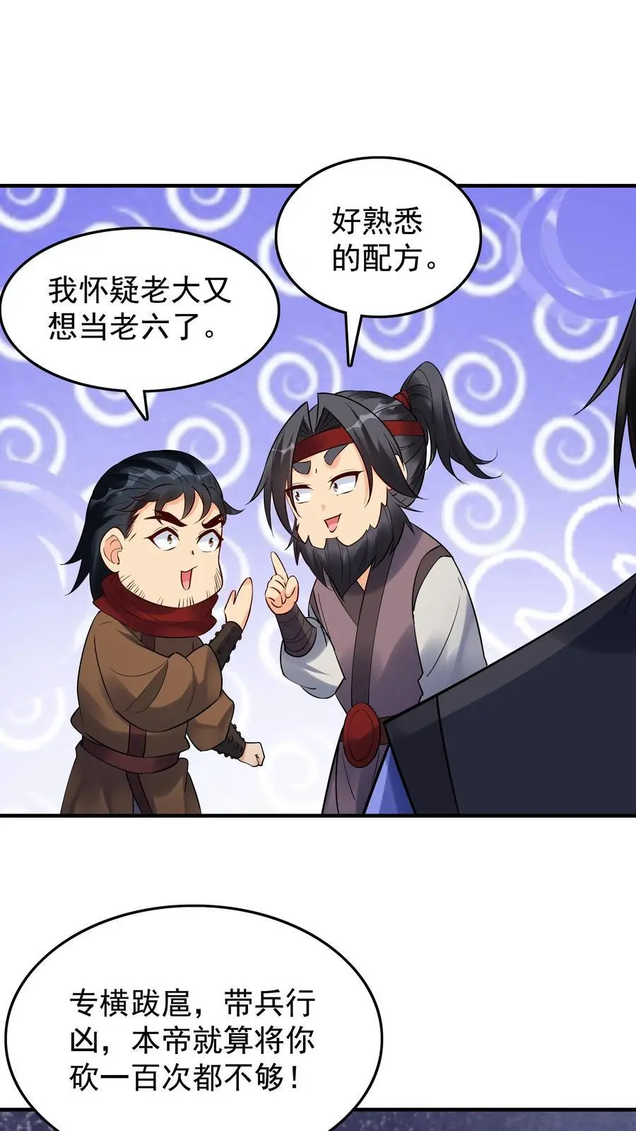 第226话 小学鸡11