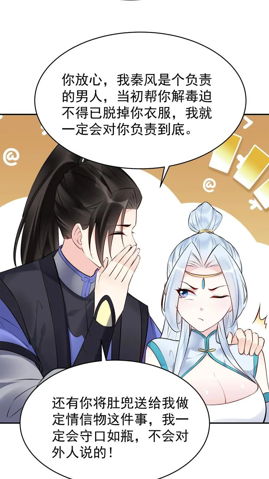 第117话 敲定蓝魔7