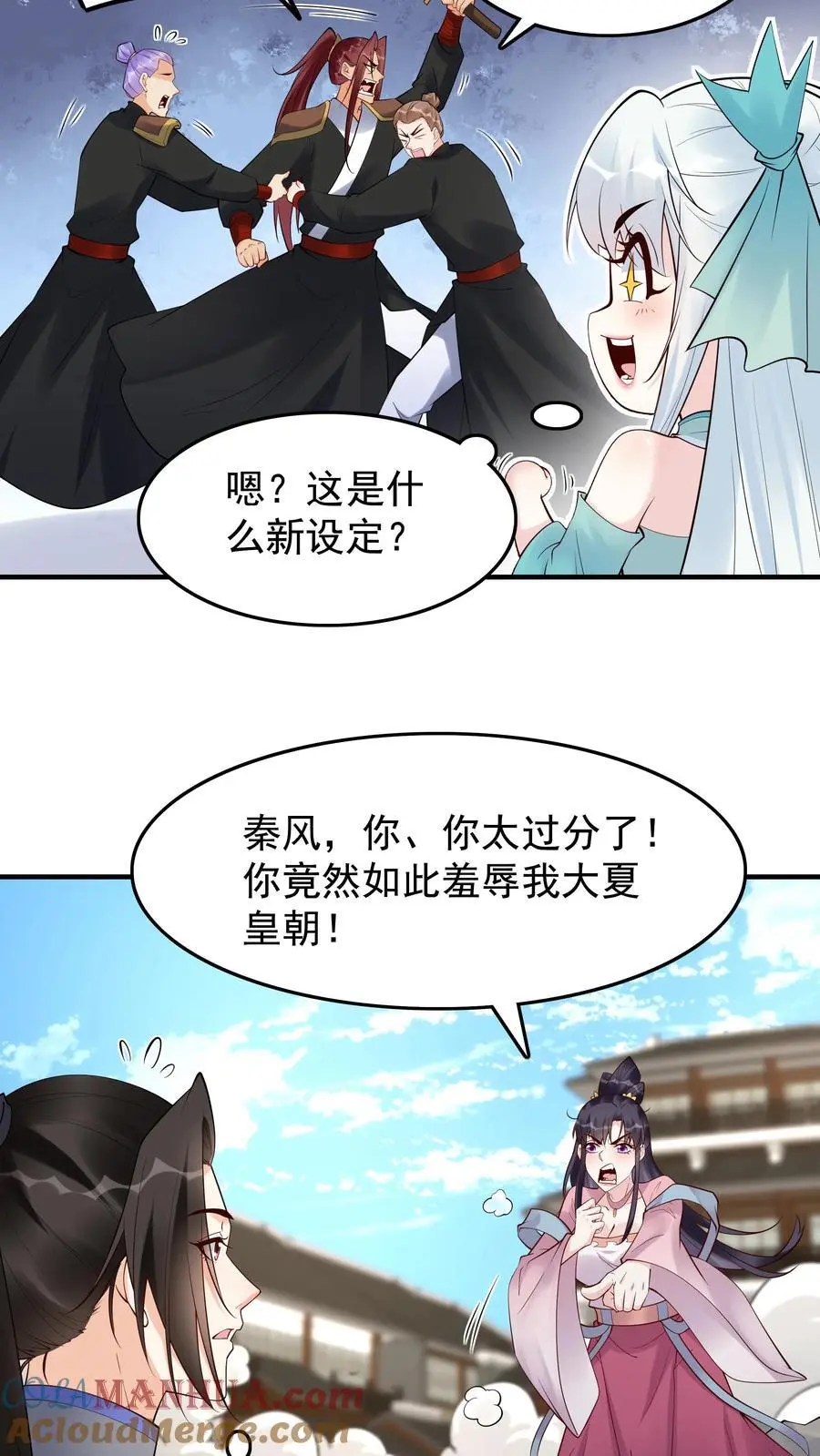 第205话 我裂开了8
