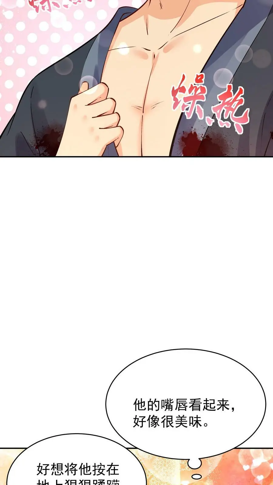第68话 英雄救美11
