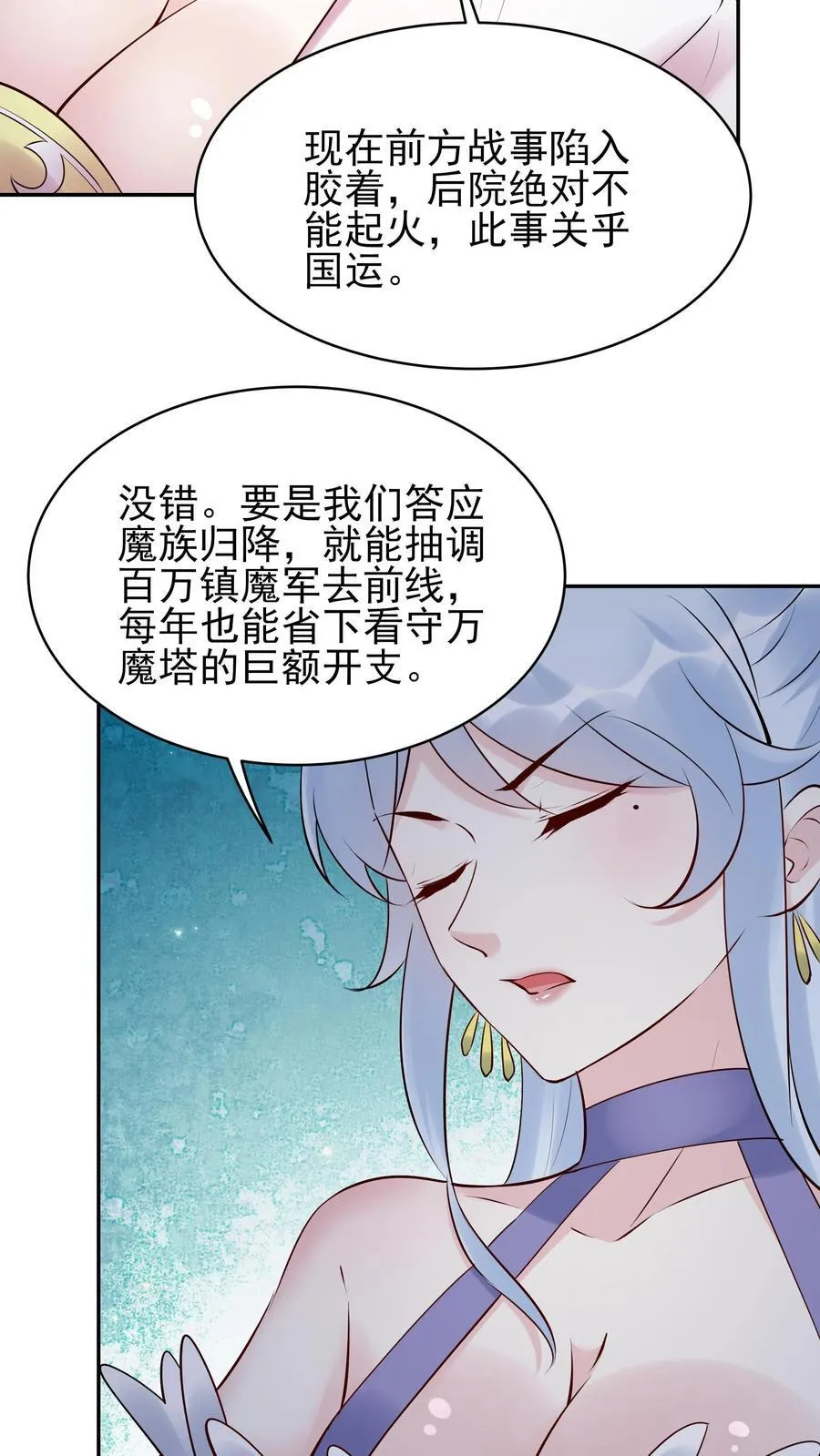第257话 和亲15