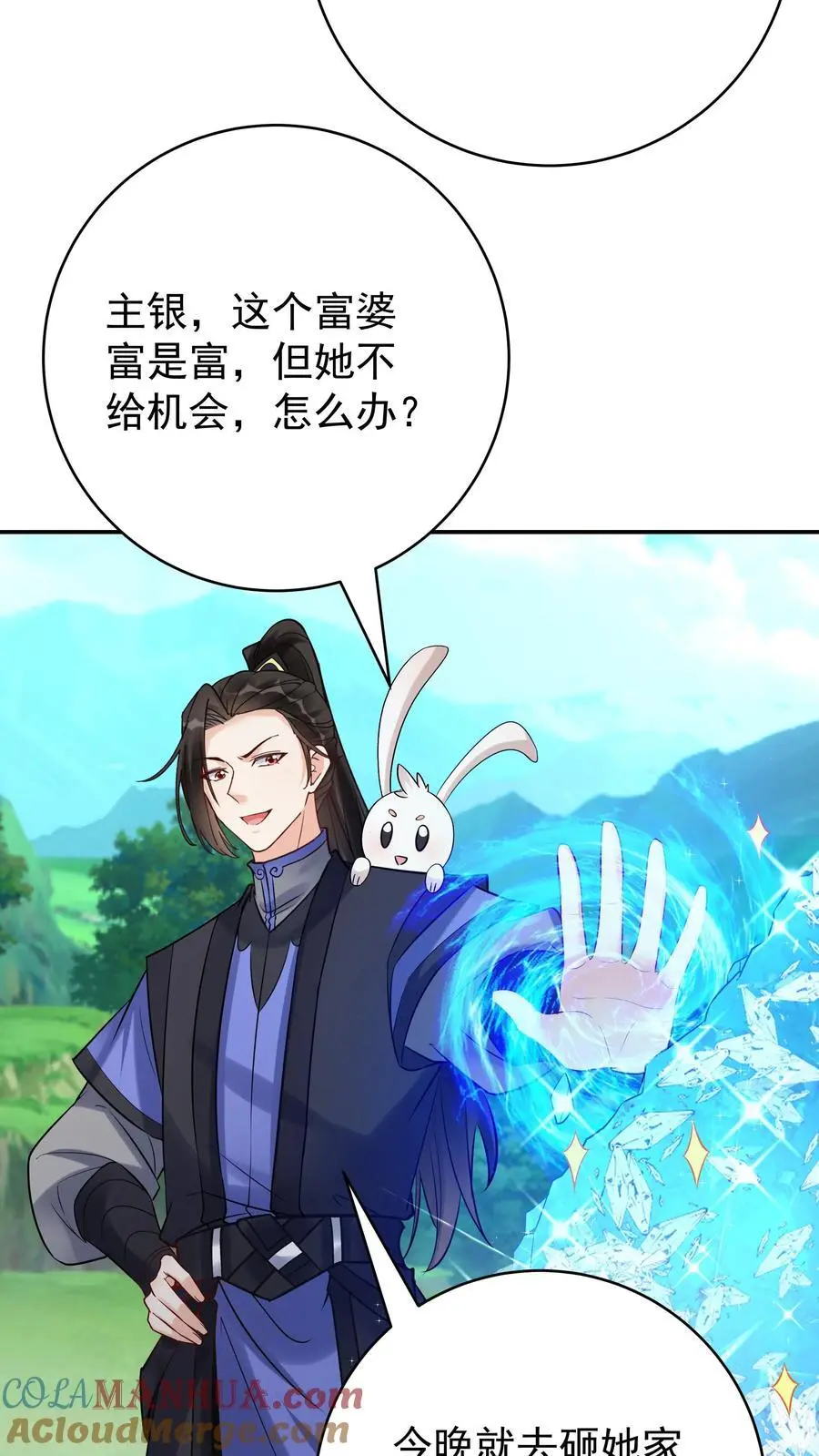 第144话 欺骗林三8
