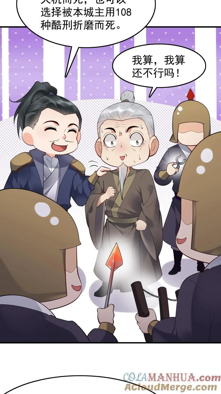 第219话 空穴来风22