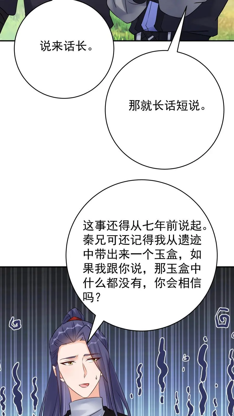 第144话 欺骗林三19