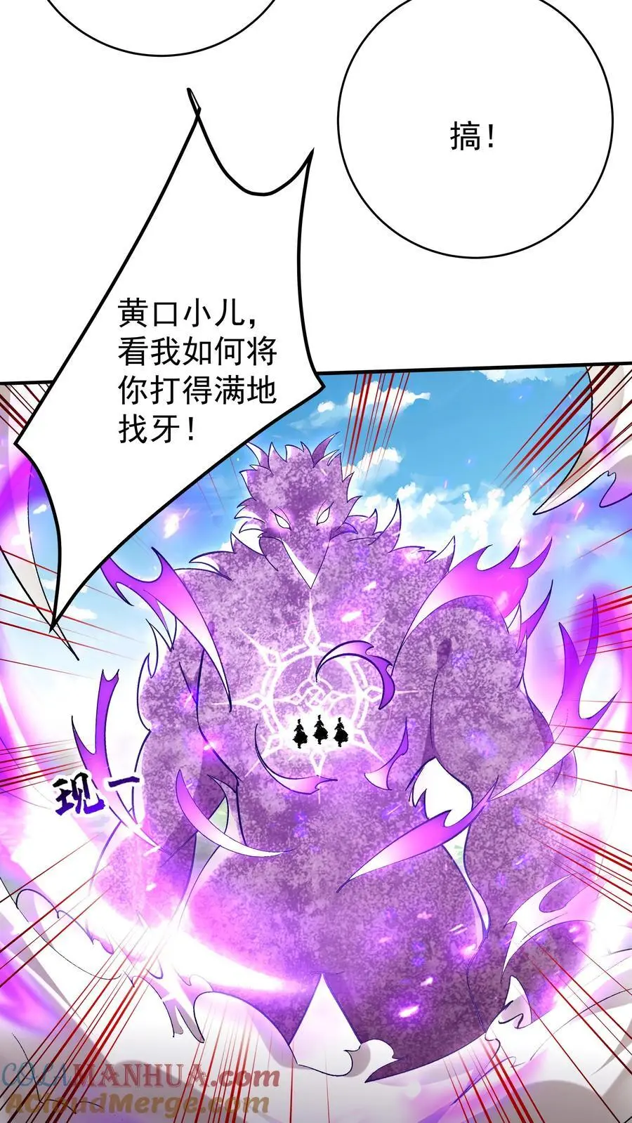 第190话 挫败金鹰宗2