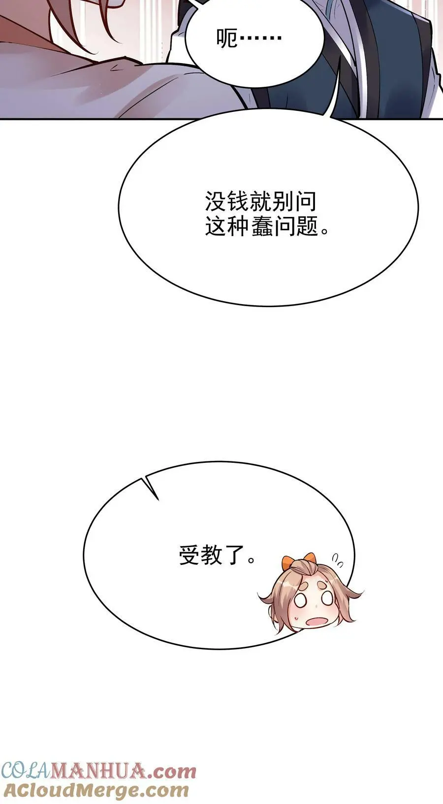 第39话 团灭威虎帮26