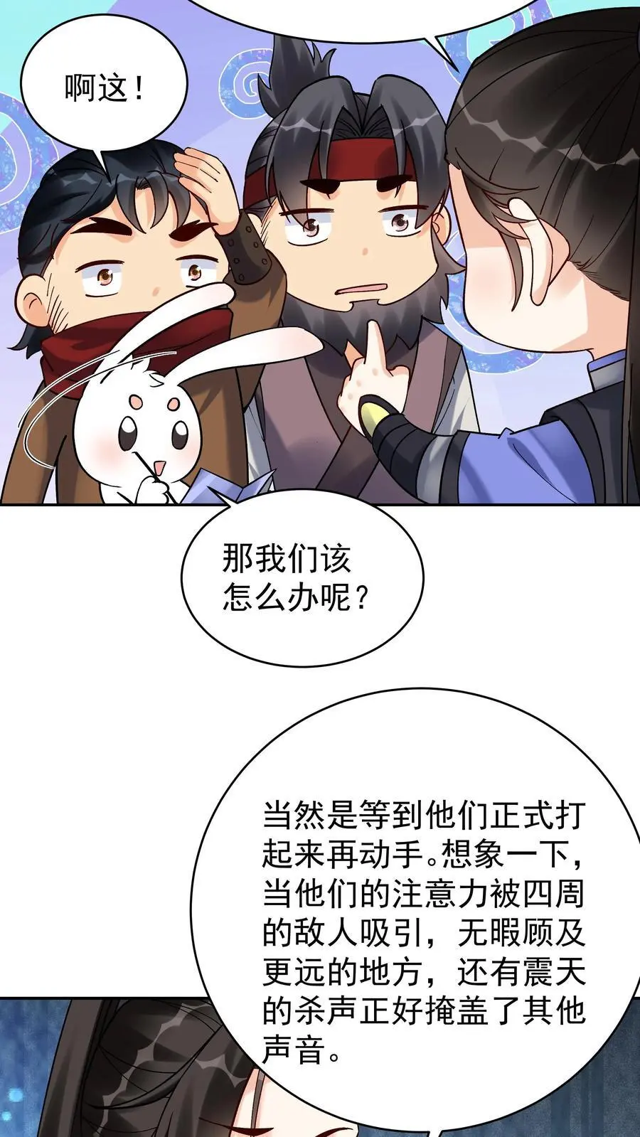 第172话 入道境五重23