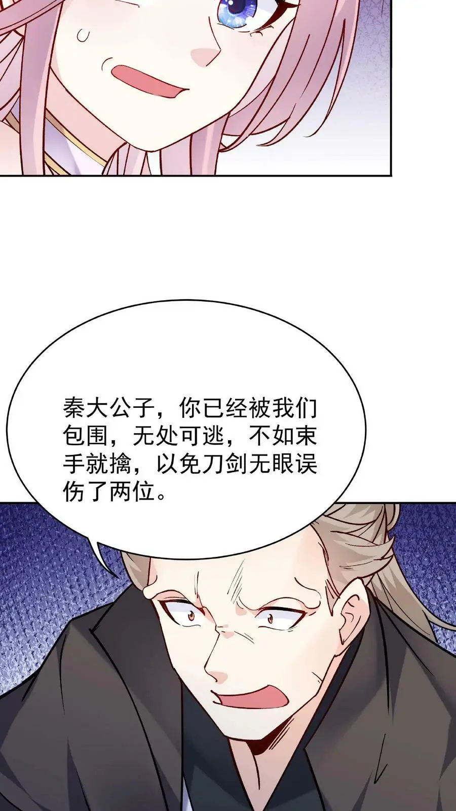 第37话 又装139