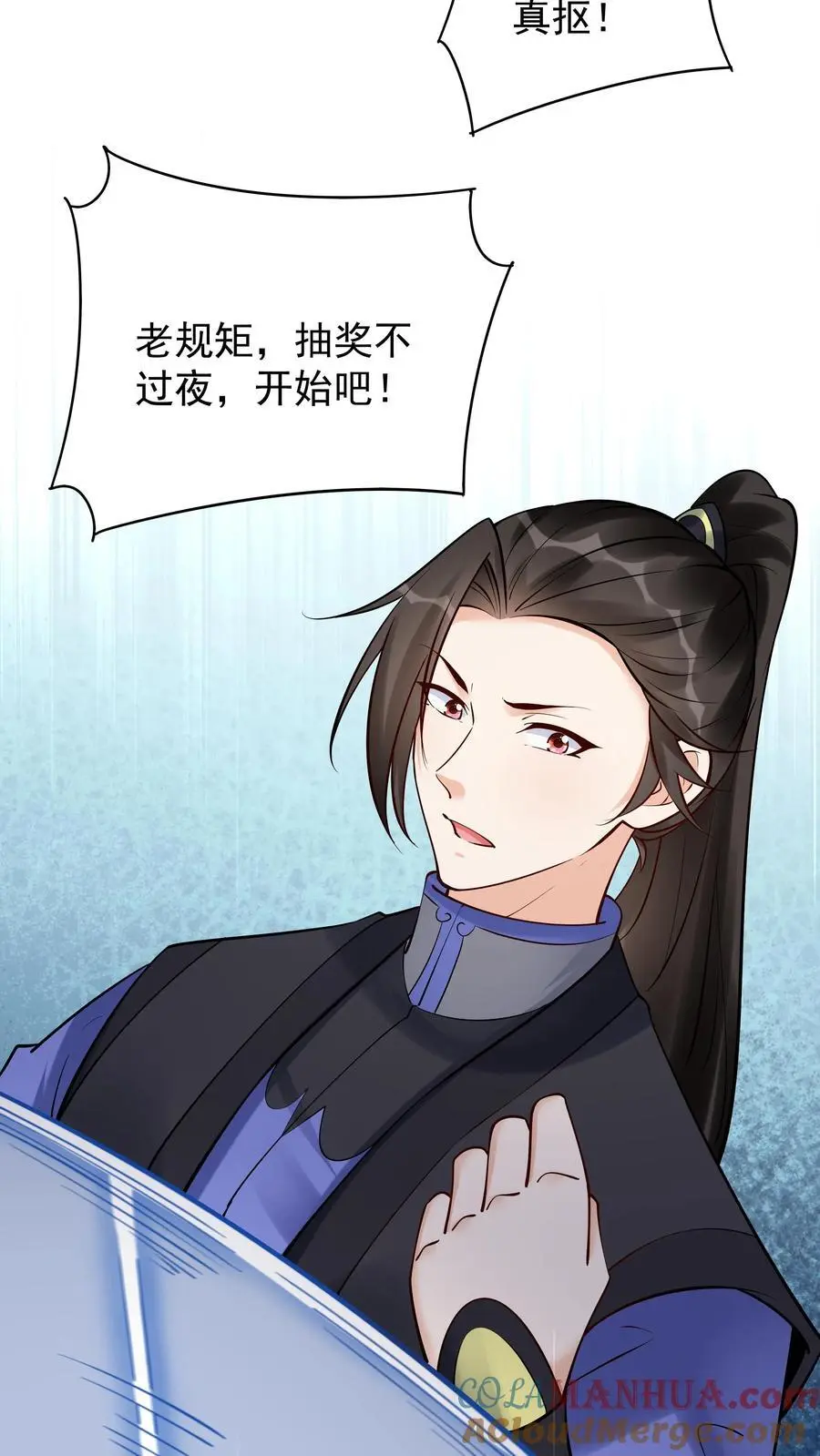 第197话 蓝色妖姬26