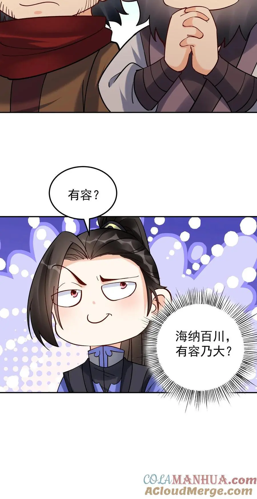 第178话 海纳百川26