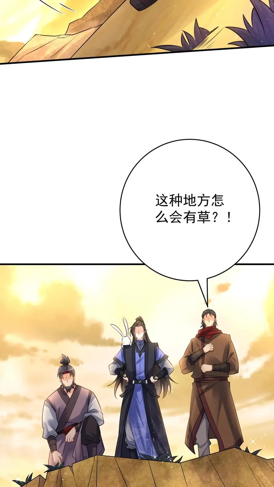 第134话 万马中毒13