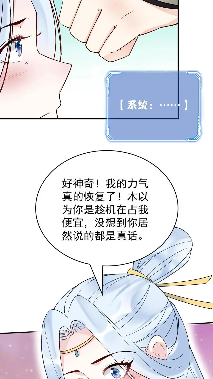 第175话 秦氏解毒法17