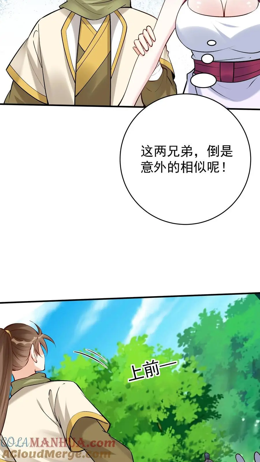 第186话 似曾相识24